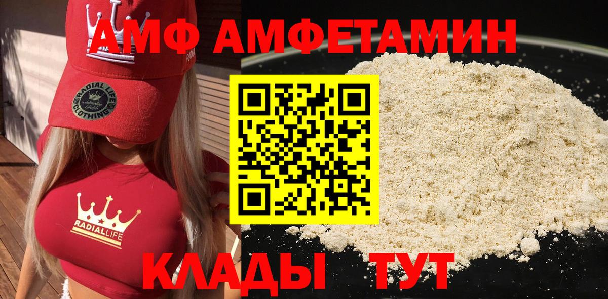 АМФЕТАМИН VHQ Химки