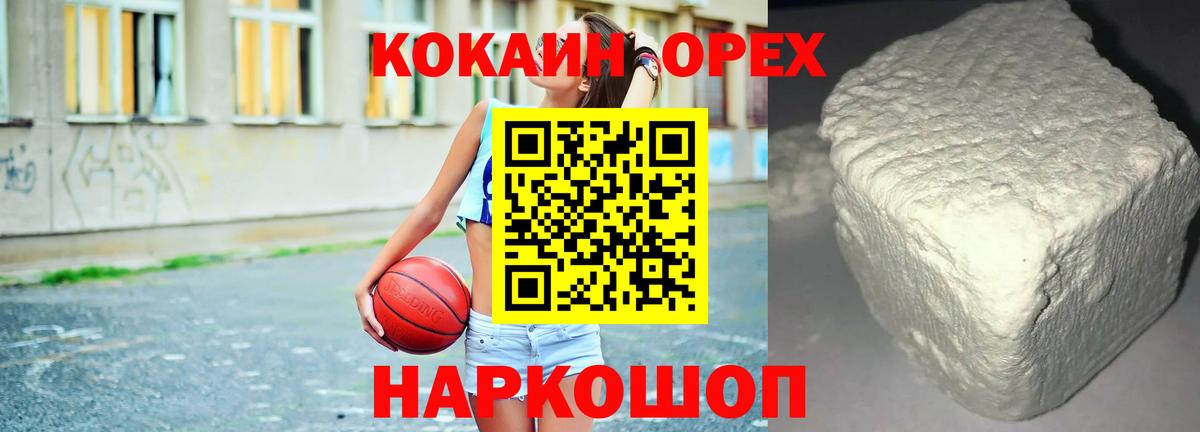 КОКАИН Эквадор Химки