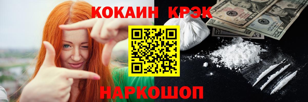 Кокаин Перу  COCAIN  Cocaine Перу  Химки  Вход с VPN 