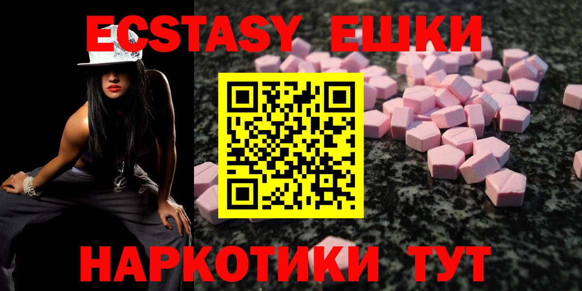 Ecstasy бентли  Вход с VPN  Ecstasy 250 мг  Ecstasy  Химки 