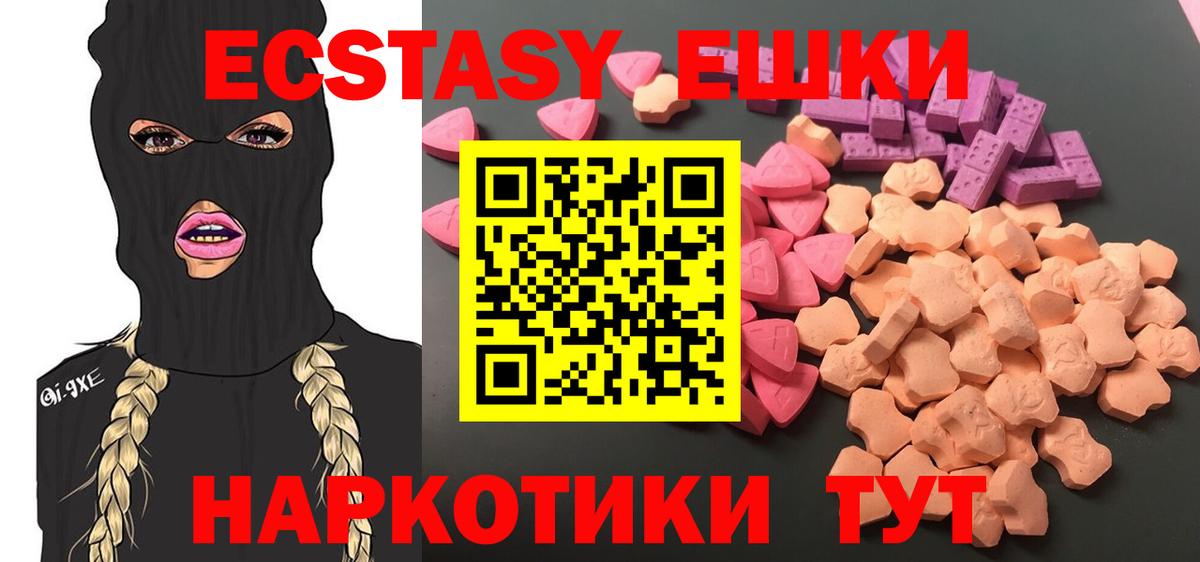 Экстази DUBAI Химки