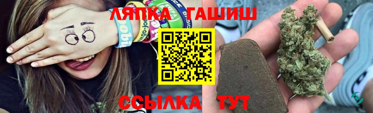 ГАШ хэш Химки