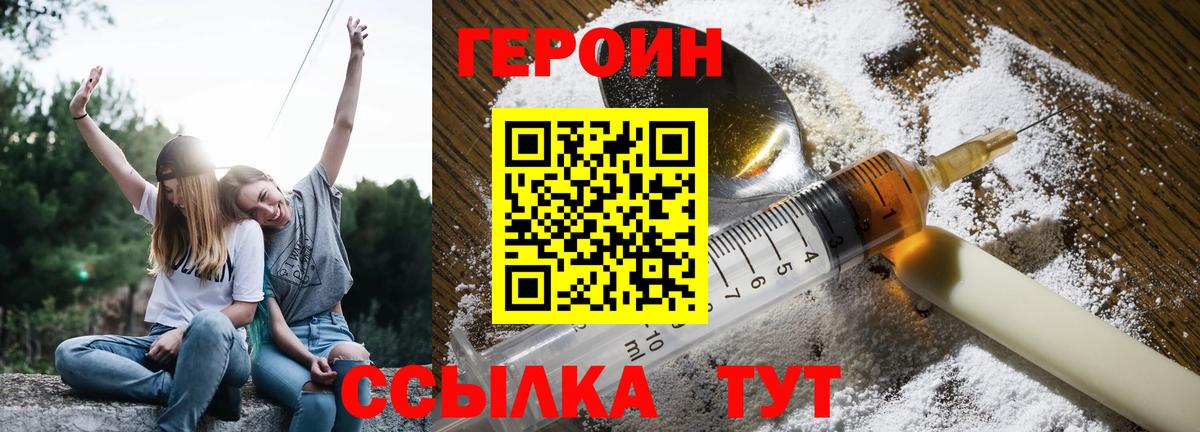 Героин герыч Химки