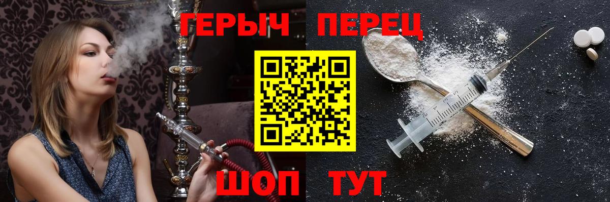 Героин гречка  Вход с VPN  Химки 
