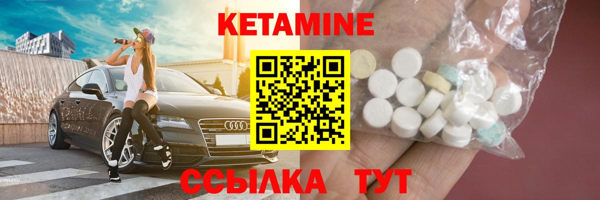 КЕТАМИН ketamine Химки