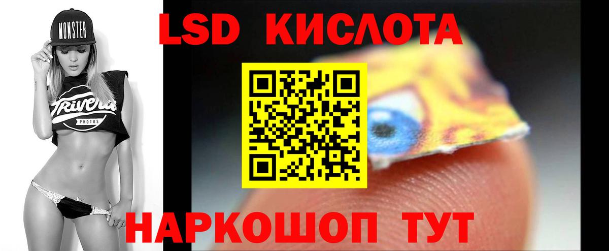 ЛСД экстази кислота Химки