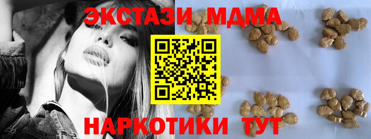 МДМА кристаллы  МДМА кристаллы  Вход с VPN  Химки 