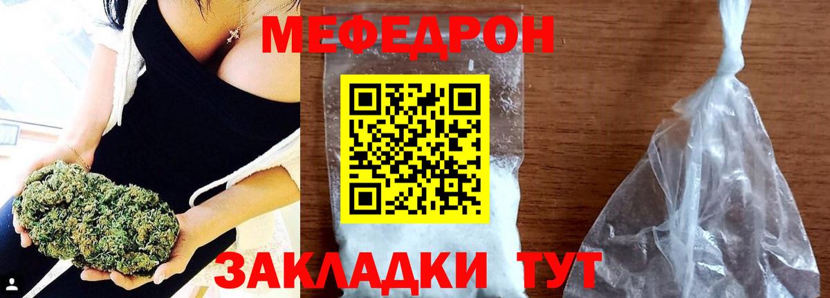 Мефедрон  Мефедрон 4 MMC  Мефедрон  Вход с VPN  Химки 