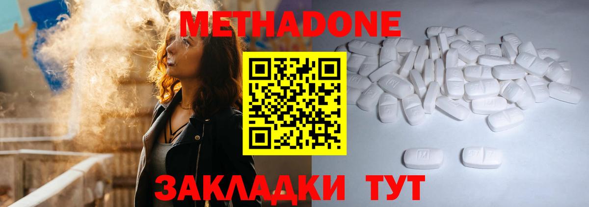 Метадон мёд  Вход с VPN  Химки 