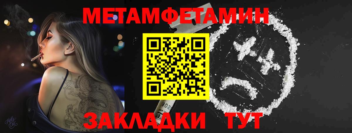 Химки  Первитин мет  Вход с VPN 