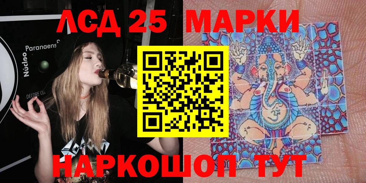 Марки 25I-NBOMe 1,5мг Химки