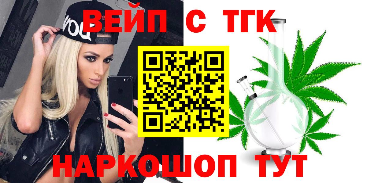 Дистиллят ТГК жижа  Вход с VPN  ТГК вейп с тгк  Химки 