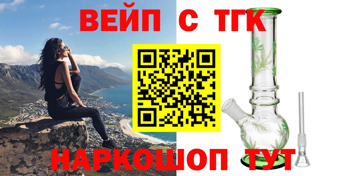 ТГК жижа Химки
