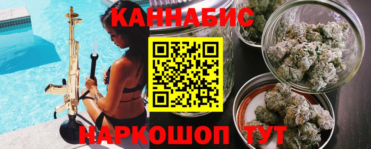 Каннабис SATIVA & INDICA  Марихуана индика  Бошки марихуана AK-47  Химки  Вход с VPN 